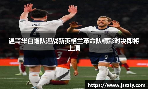 betway必威西汉姆联